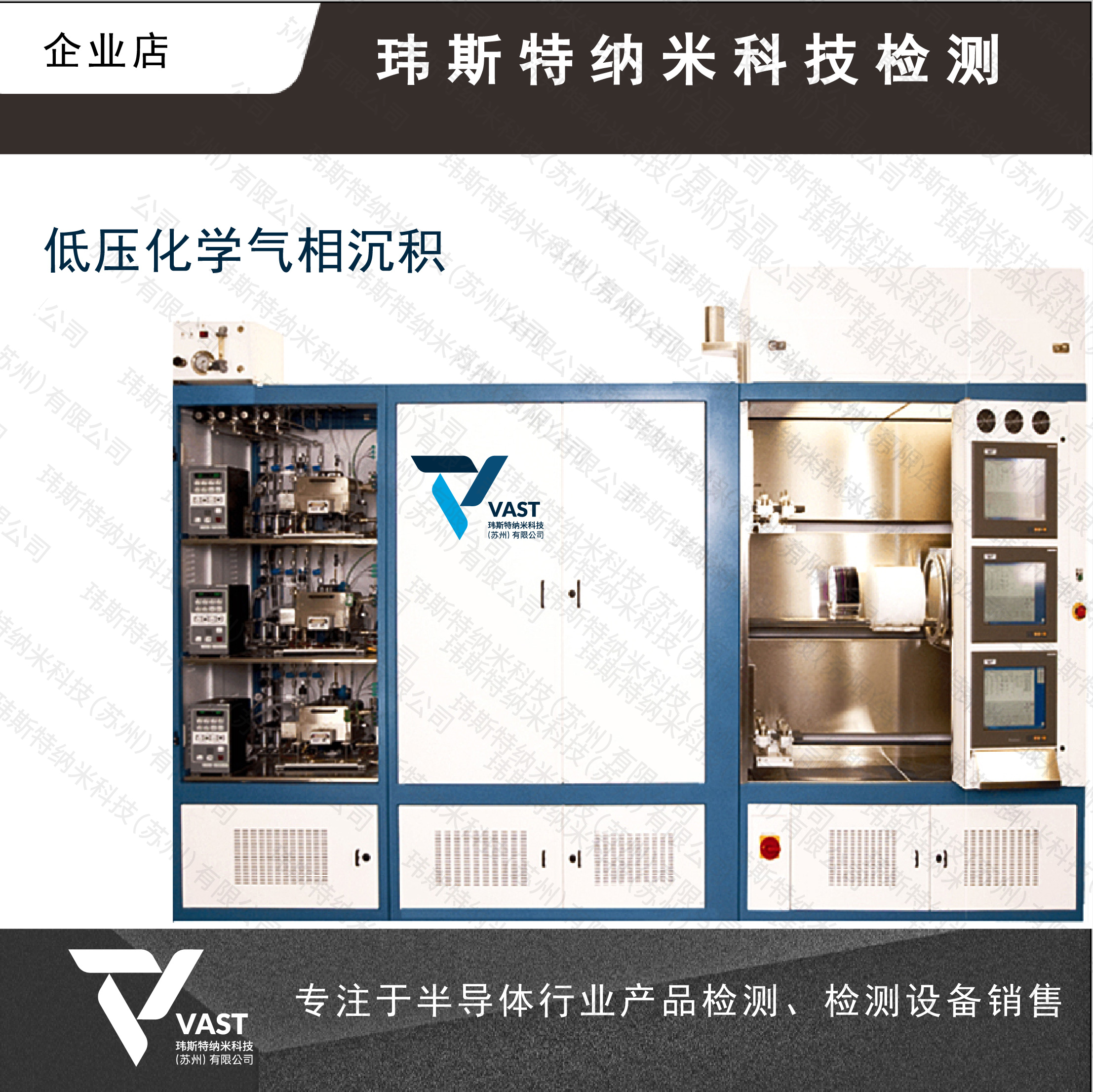 低压化学气相沉积
